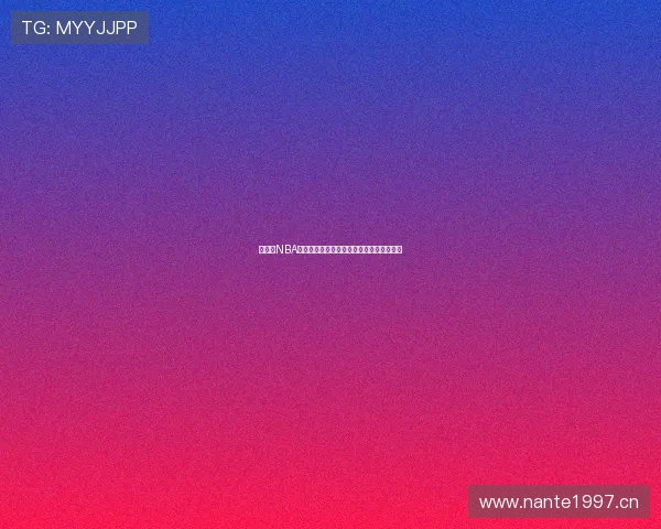 快直播NBA全场精彩高清视频回放与实时比赛精华集锦